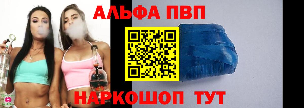 A-PVP  Alpha-PVP VHQ  Вход с VPN  A PVP Соль  Дзержинский 