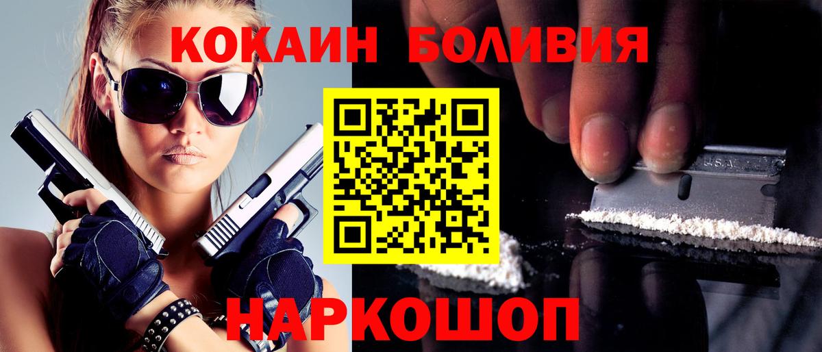 КОКАИН  Cocaine Эквадор  Вход с VPN  Дзержинский  Cocaine 99% 