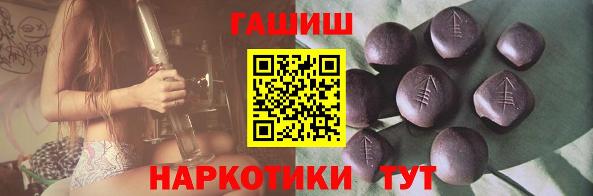 ГАШИШ Cannabis  Вход с VPN  ГАШИШ  Дзержинский  Гашиш 40% ТГК 