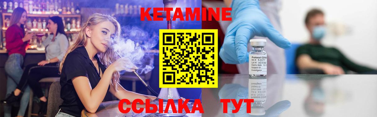 Дзержинский  Кетамин ketamine  Кетамин ketamine  Вход с VPN 