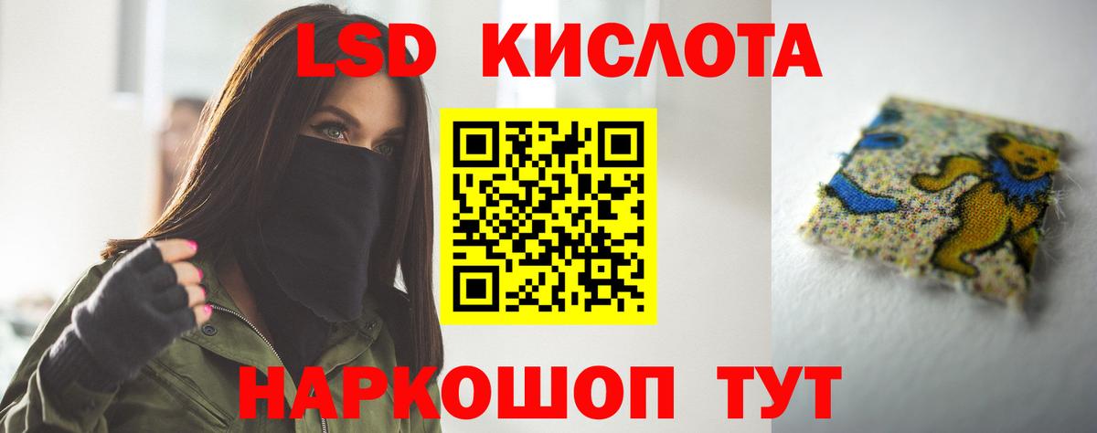 LSD-25 экстази  ЛСД экстази кислота  Вход с VPN  Лсд 25 экстази ecstasy  Дзержинский 