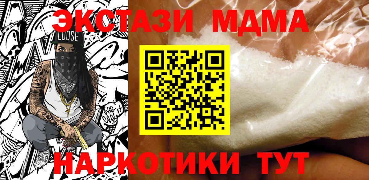 МДМА молли  MDMA crystal  Дзержинский  МДМА  Вход с VPN 