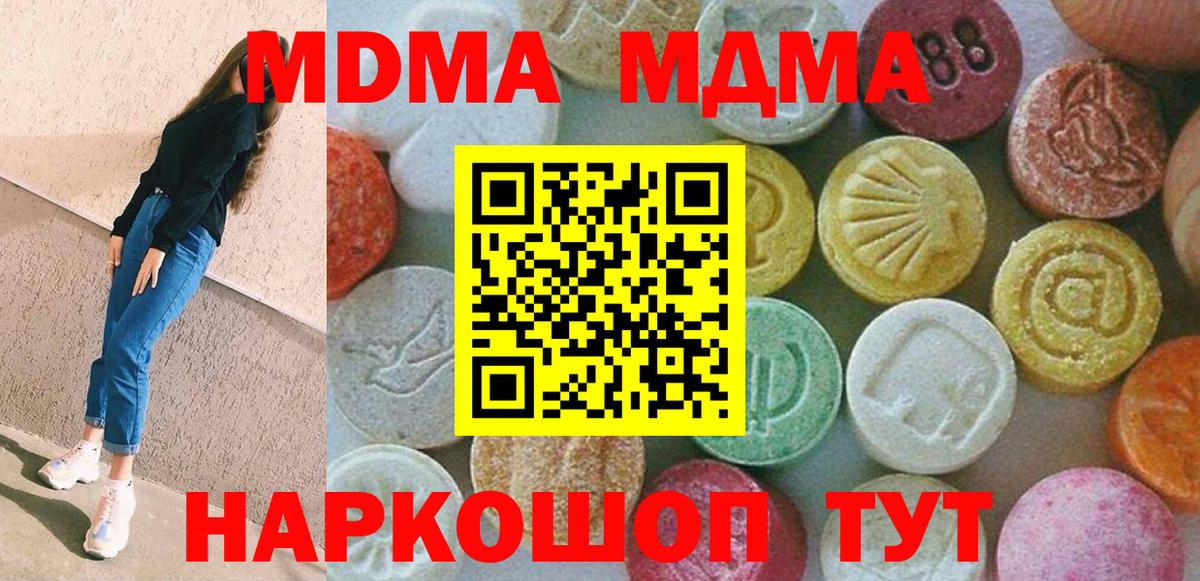 MDMA VHQ Дзержинский