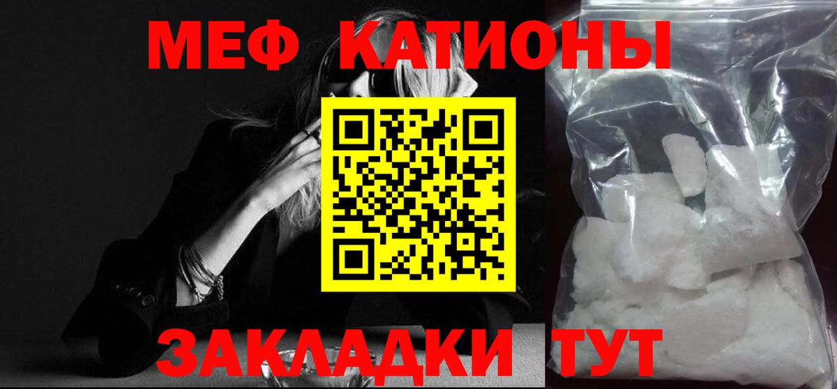Мефедрон кристаллы Дзержинский