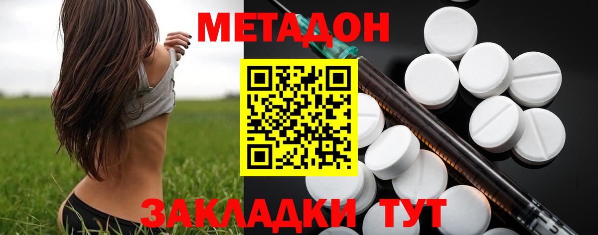 Метадон мёд  Вход с VPN  Дзержинский  МЕТАДОН белоснежный 