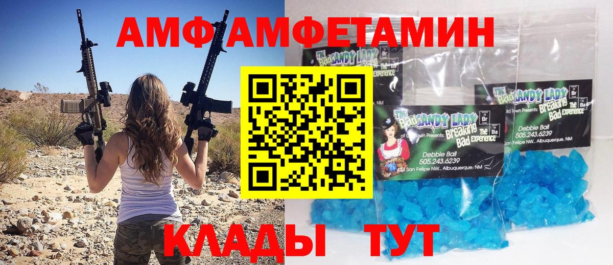 Дзержинский  МЕТАМФЕТАМИН винт  МЕТАМФЕТАМИН винт  Вход с VPN 