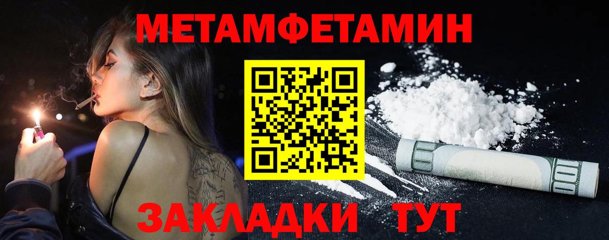 МЕТАМФЕТАМИН мет Дзержинский