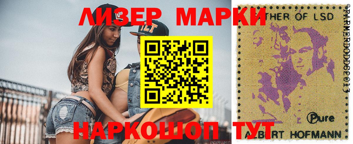 Дзержинский  Марки N-bome  Вход с VPN  Марки NBOMe 1,8мг 