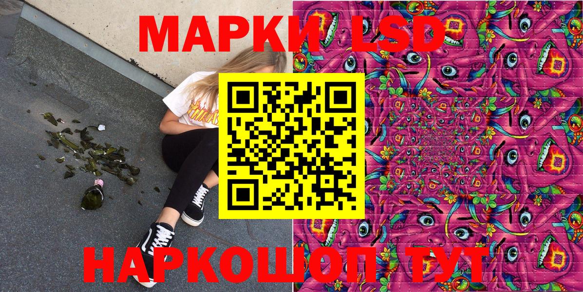 Марки NBOMe 1,8мг Дзержинский